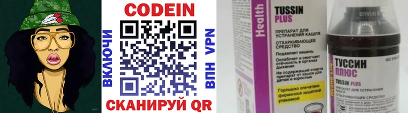 Кодеиновый сироп Lean Purple Drank  Нурлат 