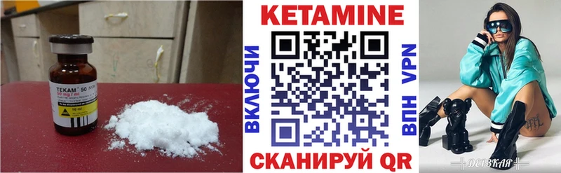 КЕТАМИН ketamine  Нурлат 
