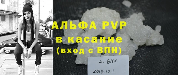 кристаллы Вяземский