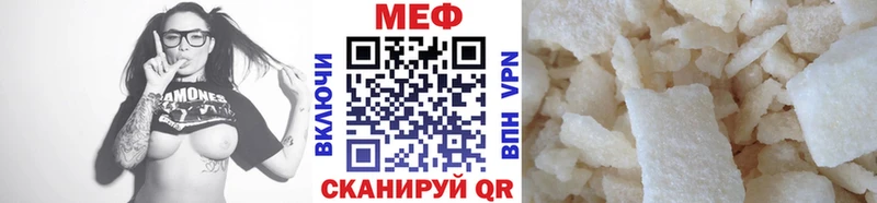 МЕФ VHQ  купить наркотики цена  Нурлат 