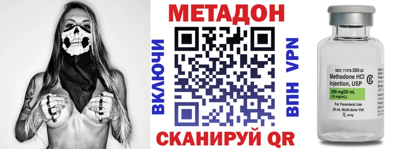 МЕТАДОН кристалл  Нурлат 